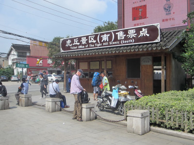 Ticket Tiger Hill Suzhou