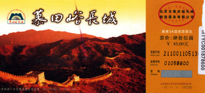 Entreekaart Great Wall