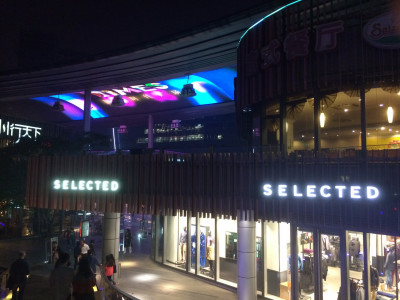 Lichtreclame Suzhou