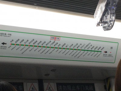 Metro Suzhou
