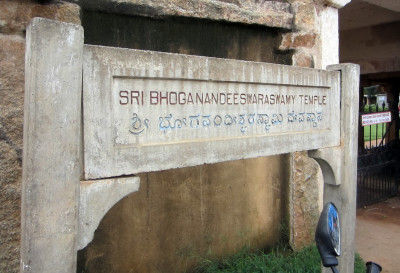 Sri Bhoga Nandeesswaraswamy Temple